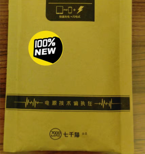 全新未拆封 罗马仕充电线，USB A端口转...
