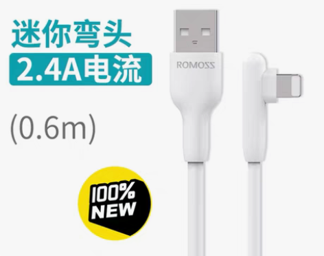 包邮罗马仕苹果弯头数据线iPhone12弯...