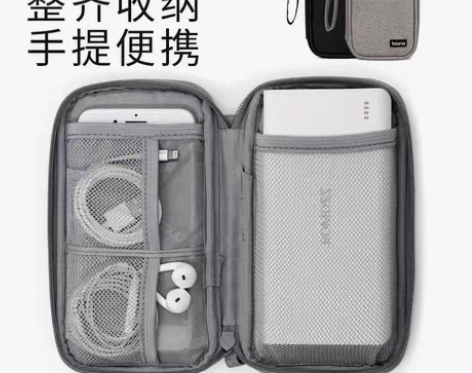转卖包纳充电宝收纳包保护套数据线数码包适用...