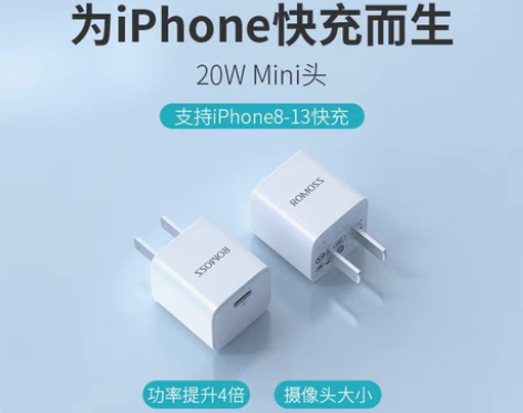 转卖ROMOSS/罗马仕 手机/平板充电器...