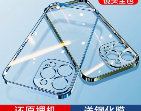 包邮闪魔 苹果电镀透明壳 手机壳苹果13和...
