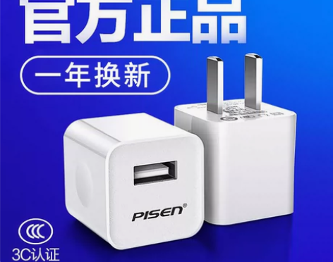 转卖品胜充电器头适用苹果13/12/11冲...