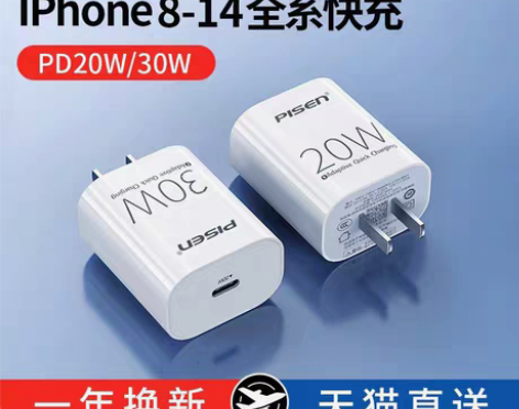 转卖【开学价】品胜适用iPhone13充电...
