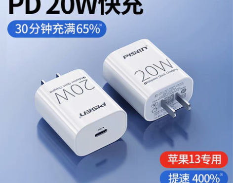 转卖【年货价】品胜适用iPhone13充电...