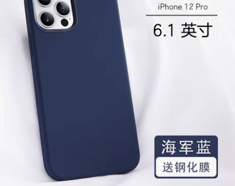 转卖闪魔适用苹果12手机壳iPhone12...