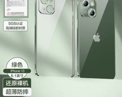 转卖闪魔适用苹果13手机壳iPhone13...