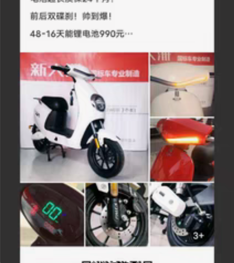 新大洲国标车 感兴趣的话点“我想要”和我私...