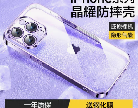 转卖品胜适用iPhone14手机壳新款苹果...