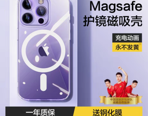 转卖品胜适用苹果14/13手机壳新款Mag...