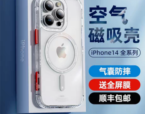 转卖ROCK适用苹果14Pro手机壳。买了...