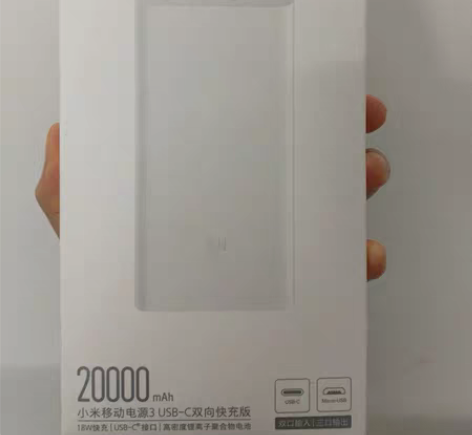 小米移动电源 20000mAh USB-C...