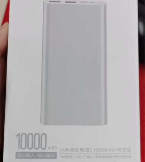 包邮全新未拆封 小米移动电源2 小米移动电...