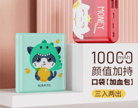 转卖ROMOSS/罗马仕 移动电源 感兴趣...