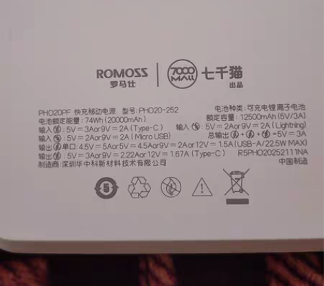 包邮ROMOSS罗马仕充电宝超大容量200...