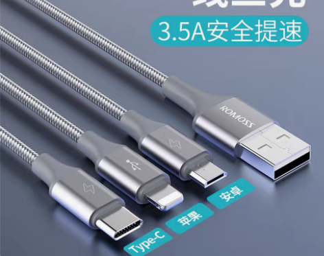 包邮【全新包邮】罗马仕三合一数据线3.5A...