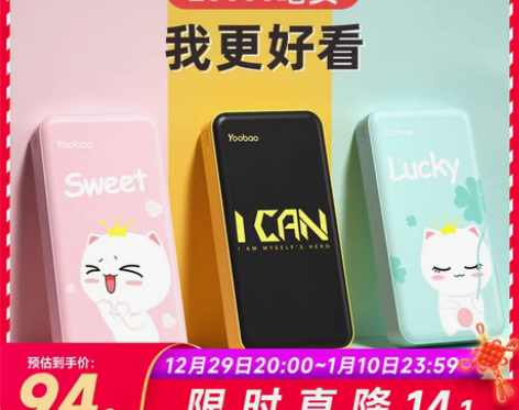 转卖yoobao羽博20000毫安充电宝超...