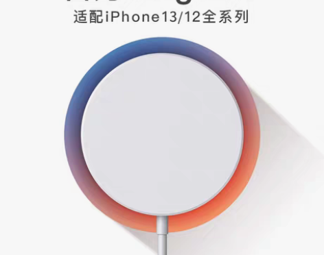 转卖苹果13MagSafe磁吸无线充电器适...