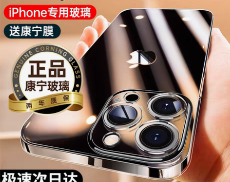 转卖【美国康宁】品胜的壳 适用苹果14Pr...