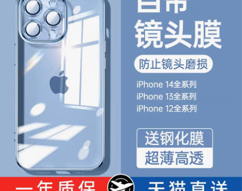 转卖【年货价】品胜适用iPhone14手机...