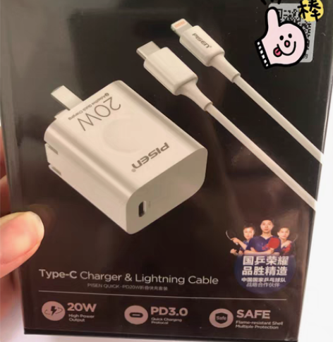 包邮【品胜20w折叠快充套装包邮】一整套头...