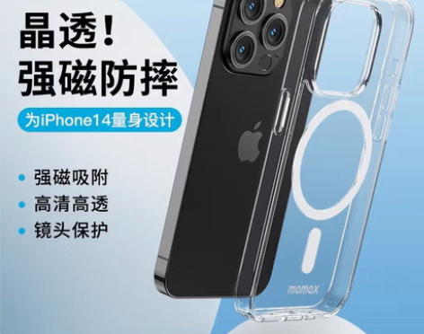 包邮摩米士momax适用苹果14ProMa...