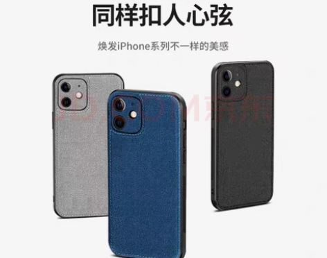 艾德加 iphone 11手机套 全包硅胶...