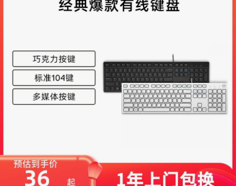 转卖Dell/戴尔电脑键盘鼠标套装有线US...
