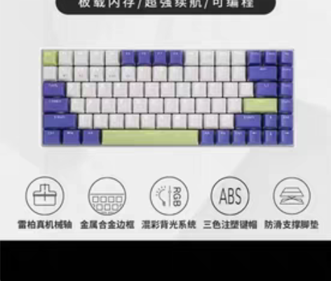 包邮雷柏V700-8A无线三模机械键盘84...