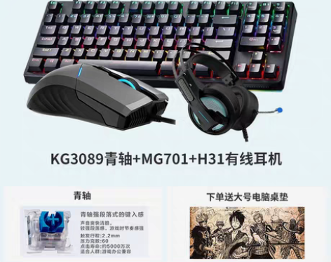 转卖雷神机械无线键盘鼠标套装游戏电竞专用电...
