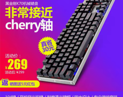 转卖雷神K70金属背光有线游戏机械键盘10...