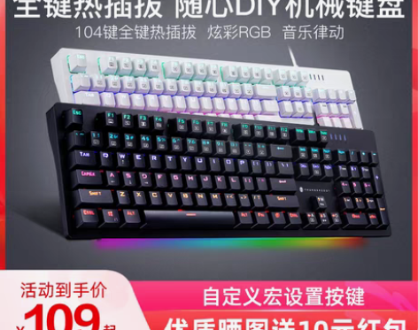 转卖天猫V榜 雷神K30游戏机械键盘104...