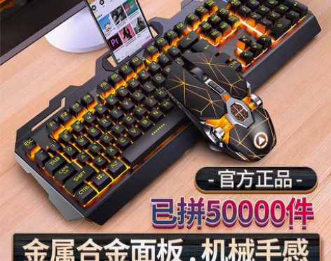 包邮银雕 V2有线键盘鼠标套装usb电脑笔...