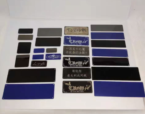 铭牌定制 模型作品铭牌 个人铭牌  现有尺...
