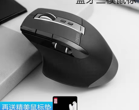 转卖雷柏MT750L蓝牙无线鼠标三双模办公...