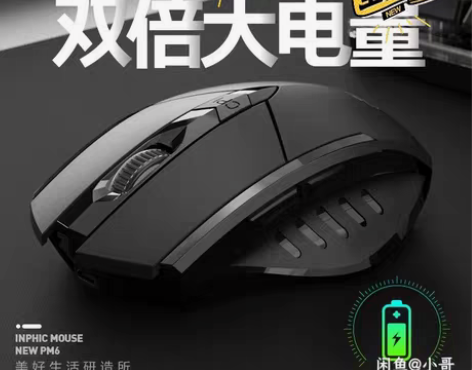 包邮全新包邮英菲克PM6无线游戏蓝牙鼠标可...