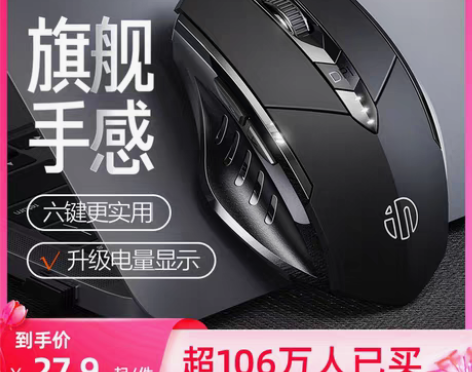 转卖全新inphic/英菲克 PM6可充电...