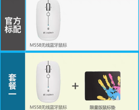 转卖罗技M558无线蓝牙鼠标商务办公蓝牙无...