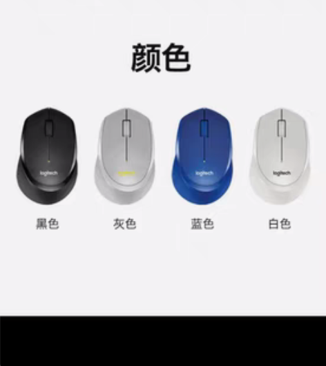 全新正品罗技（Logitech）M330 ...