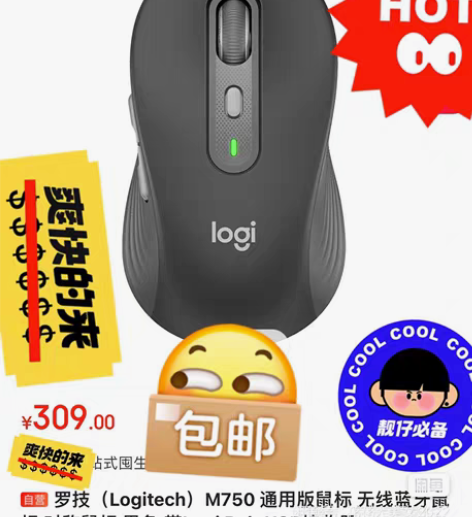 包邮罗技M750 L大手版无线蓝牙鼠标黑色...