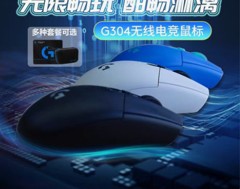 转卖罗技G304无线鼠标电竞游戏电脑机械吃...