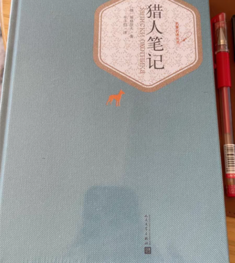 《猎人笔记》全新未拆封，闲置转让15元/本...
