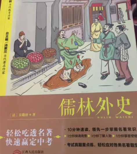 初中必读书目 便宜出 想要的直接拍￥30