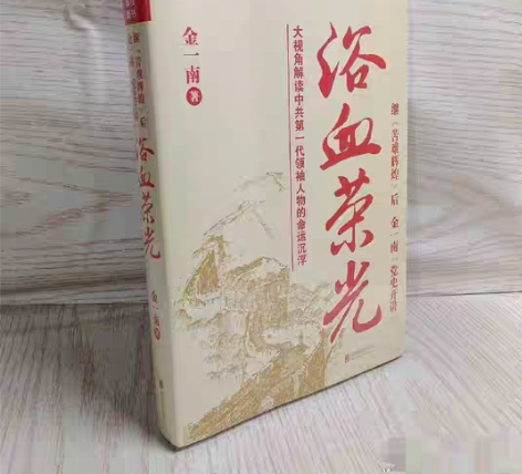 包邮正版二手浴血荣光（全新再版）；苦难辉煌...