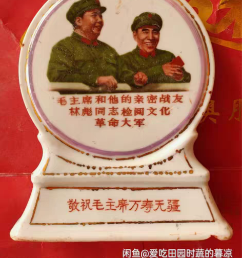 包邮文革时期藏品：毛林瓷像座牌，品相尺寸如...