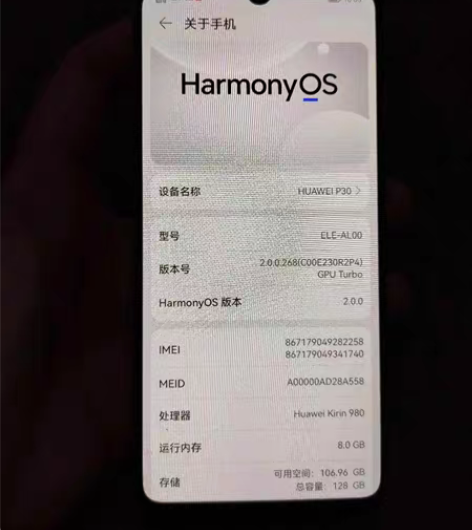自用的华为p30橙色，纯原装，麒麟980处...