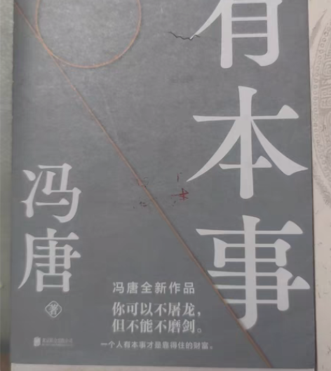 包邮冯唐~有本事/莫言~檀香刑/莫言~生死...