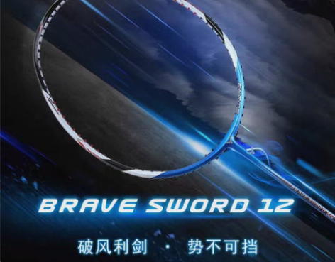 包邮胜利VICTOR/威克多  BRS12...