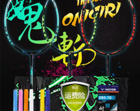转卖VICTOR羽毛球拍胜利大鬼斩威克多小...