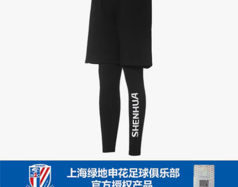 转卖上海申花两件套运动裤 全棉材质  尺码...