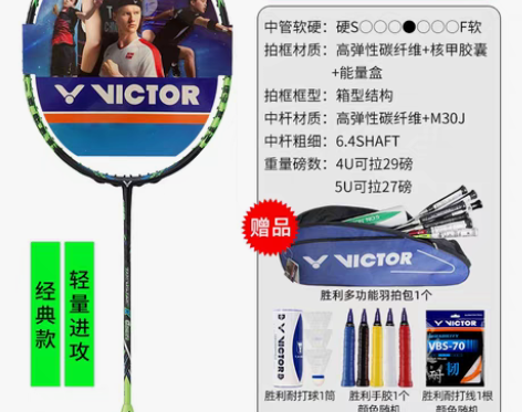 转卖正品VICTOR胜利羽毛球拍大鬼斩绿色...